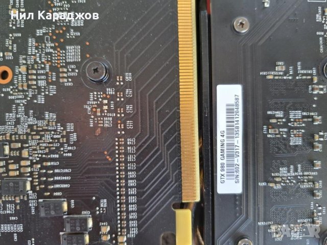 Видеокарта MSI GTX 980 Gaming 4G Geforce GTX 980, снимка 5 - Видеокарти - 45201512