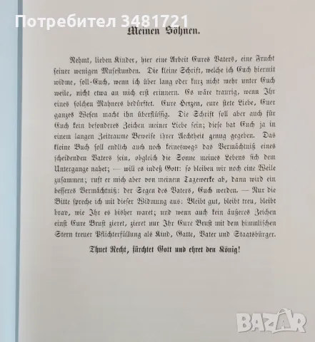 Справочник на всички ордени и отличия в Европа / Ordensbuch sämtlicher in Europa, снимка 4 - Енциклопедии, справочници - 48760427