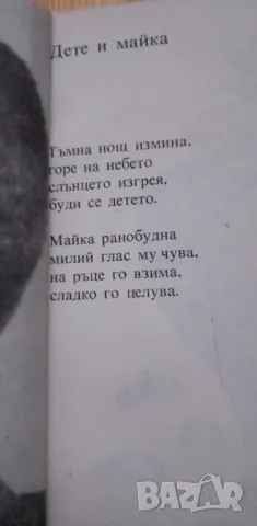 Кукуригу, петленце - Константин Величков, Цанко Церковски, снимка 3 - Детски книжки - 49348362