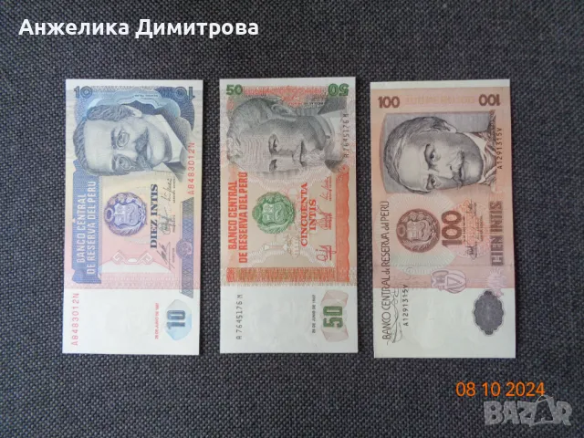 UNC-банкноти  -1988г. малък номинал , снимка 1 - Нумизматика и бонистика - 47531547