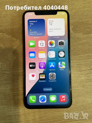 İohone XS Max.256 GB. Перфектно работещ. Чист İcloud. , снимка 3 - Apple iPhone - 52745959