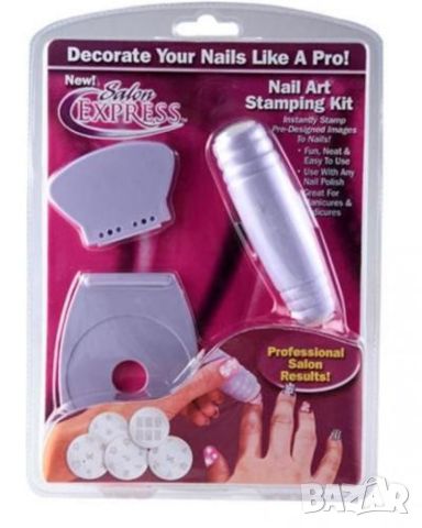 Комплект за маникюр Salon Express Nail Art Stamping Kit, снимка 3 - Продукти за маникюр - 46324705