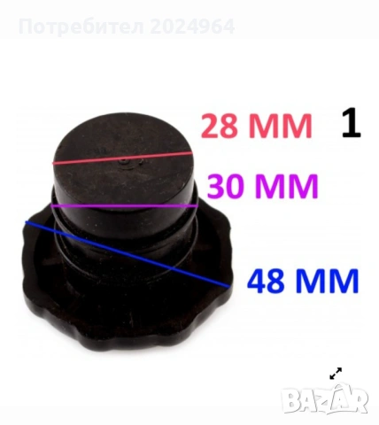 Тапа за педалетки 