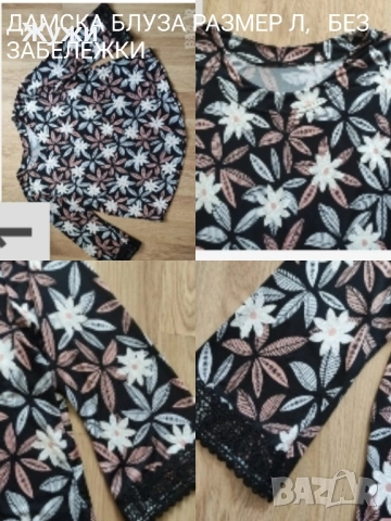 ДАМСКИ ДРЕХИ, снимка 16 - Къмпинг осветление - 46951048