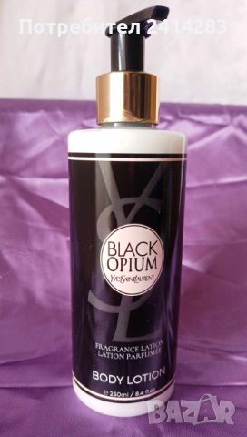Лосион за тяло Black Opium 250 мл. с дълготраен аромат, снимка 1 - Козметика за тяло - 45925196