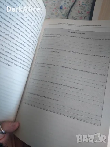 Учебник за УНСС, "Основи на икономическата теория", снимка 2 - Учебници, учебни тетрадки - 47849187