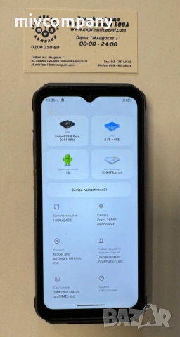 Противоударен смартфон Ulefone Armor 21 256/8GB 9600mAh , снимка 2 - Други - 53888334