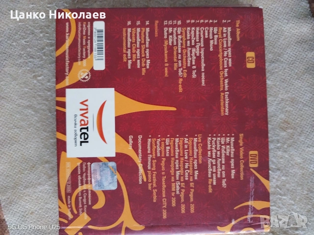 Продавам СД оригинал на Каризма, снимка 3 - CD дискове - 53160639