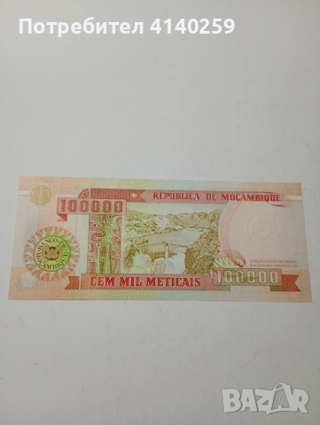 МОЗАМБИК БАНКНОТА 100000 МЕТИКАЛА 1993 Г 