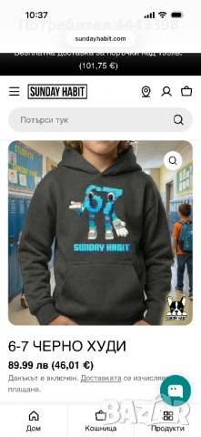 Худи Sunday habit 