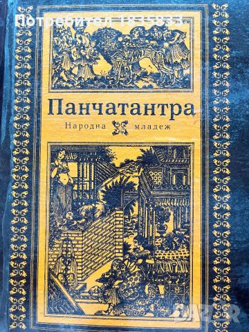 Стари издания Художествена литература, снимка 1 - Антикварни и старинни предмети - 45819258