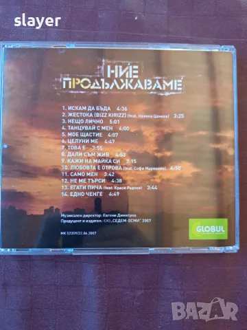 Оригинален диск Слави Трифонов, снимка 2 - CD дискове - 47331242