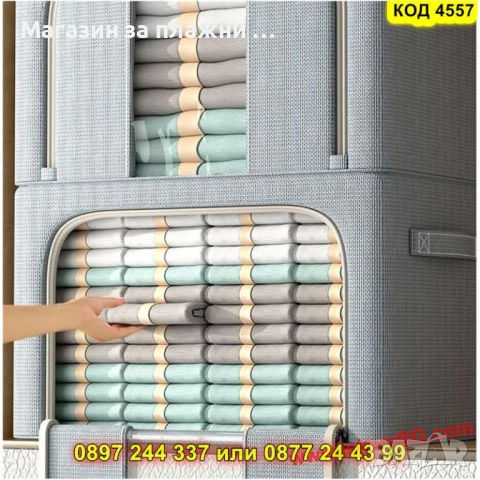 Сгъваема кутия с метална рамка и два прозореца – сив цвят - КОД 4457 С ДВА ПРОЗОРЕЦА, снимка 3 - Други - 50873980