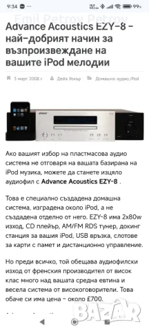 ADVANCE ACOUSTIC EZY 8 + Bluetooth +USBстерео усилвател , снимка 9 - Ресийвъри, усилватели, смесителни пултове - 48925665