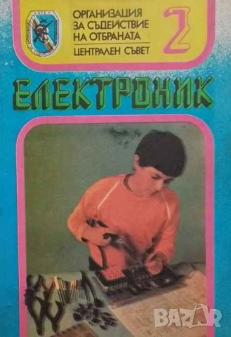 Електроник Петър Стойков