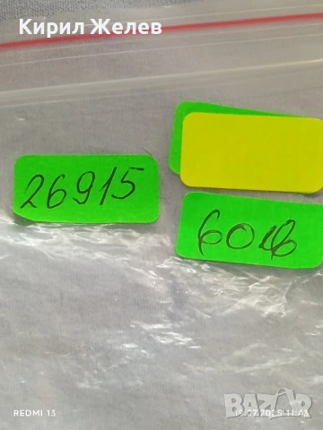 Сребърна монета 5 лева 1976г. НРБ с лика на ХРИСТО БОТЕВ революционер за КОЛЕКЦИЯ 26915, снимка 11 - Нумизматика и бонистика - 51071291