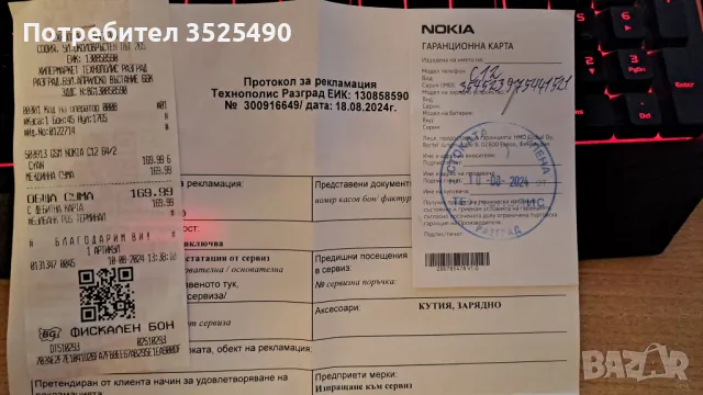 Nokia C12, снимка 4 - Nokia - 47295743