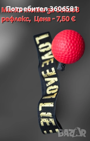 Фитнес аксесоари и оборудване/принадлежности за тренировка, снимка 10 - Фитнес уреди - 52506788