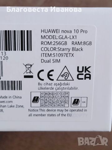 Huawei nova 10 pro, снимка 4 - Huawei - 45935310