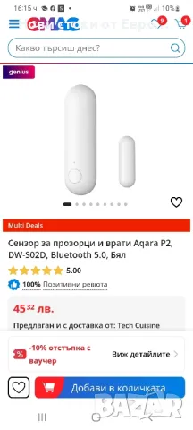 Сензор за прозорци и врати Aqara P2, DW-S02D, Bluetooth 5.0, Бял
Сензорът за врати и прозорци P2 , снимка 4 - Друга електроника - 49288032