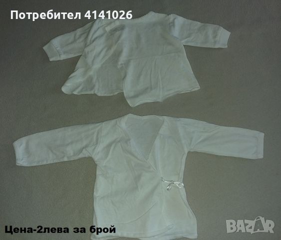 Маркови бебешки блузки / камизолки с къс и дълъг ръкав, снимка 9 - Бебешки блузки - 46464952
