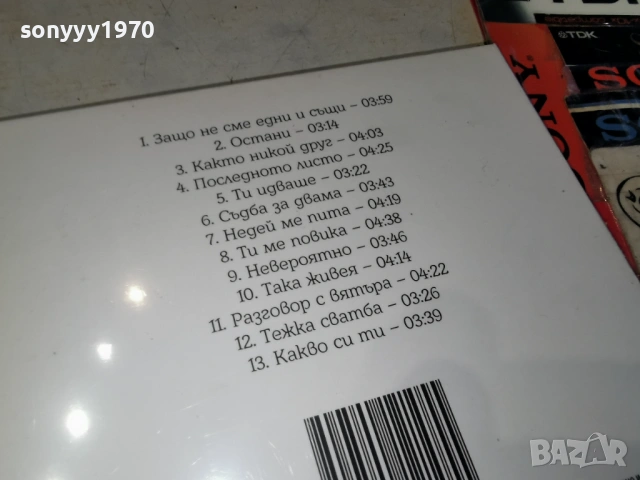 LILI IVANOVA CD 0904262055H2E6R, снимка 6 - CD дискове - 54151207