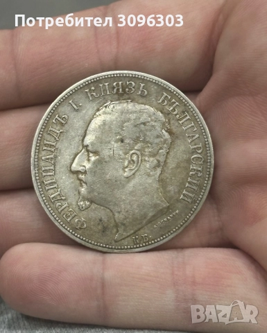 Изкупувам сребърни български монети , снимка 2 - Нумизматика и бонистика - 52672045