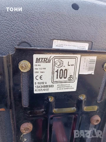 тракторна косачка 15.5hp MTD Black Line , снимка 9 - Градинска техника - 51548151