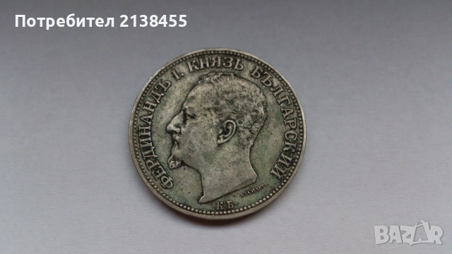 Отлично съхранявана сребърна монета от 2 лева 1891 година, снимка 5 - Нумизматика и бонистика - 53401048