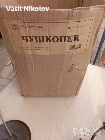 Чушкопек троен , снимка 4 - Други стоки за дома - 53086893