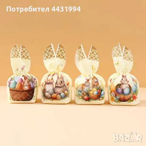50бр. Подаръчни Торбички с Уши на Великденски Заек, снимка 1