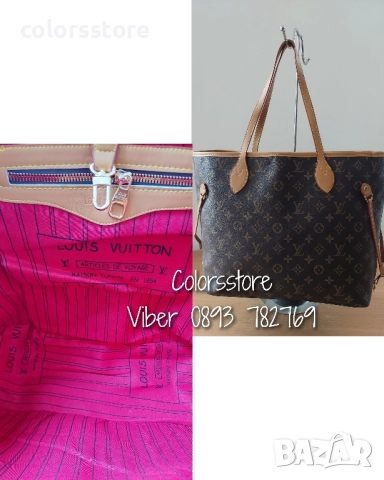 Чанта Louis Vuitton Neverfull код SG33