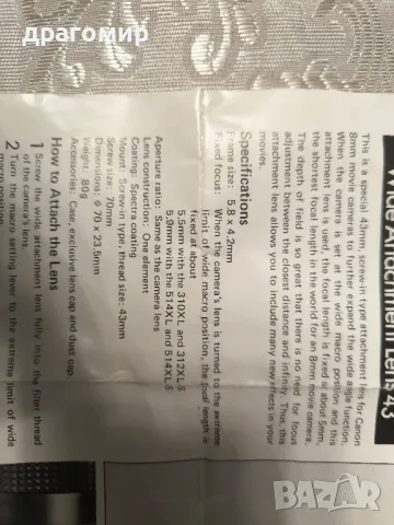 Canon C-8 Wide Attachment Lens 43, снимка 8 - Обективи и филтри - 50322438