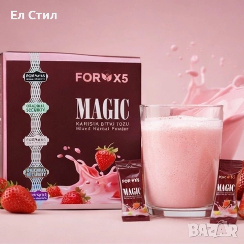 📌Плодова напитка за отслабване , снимка 2 - Други стоки за дома - 53638510