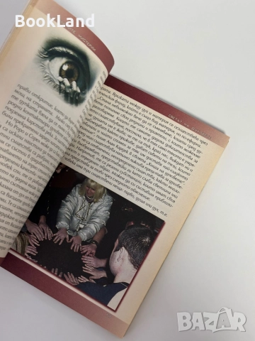 Светът на духовете| Големите мистерии 11| Стандарт , снимка 5 - Други - 51888304