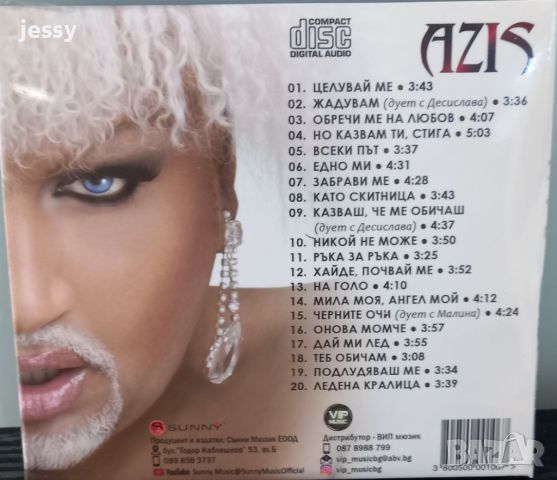 Azis - The best 2, снимка 2 - CD дискове - 46695948