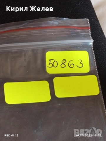 Две фонокарти БЕТКОМ, МОБИКА тема РИЛСКИ МАНАСТИР за КОЛЕКЦИЯ 50863, снимка 8 - Колекции - 51667711