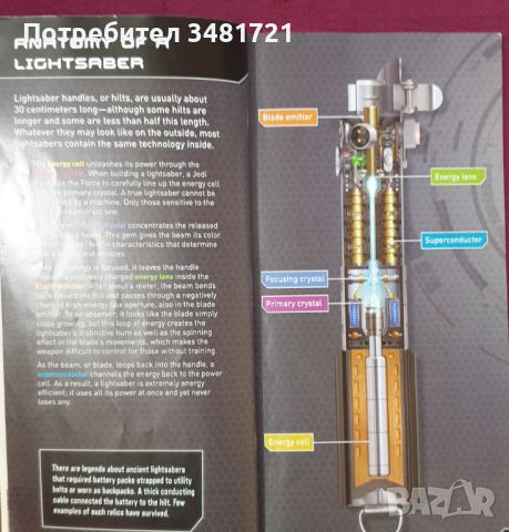 Star Wars Light Sabers: A Guide to Weapons of the Force, снимка 2 - Енциклопедии, справочници - 45668264