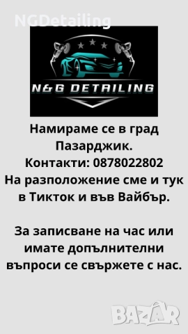 Автокозметични услуги, снимка 5 - Полиране - 51572052