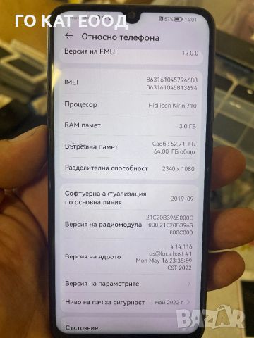 Huawei p smart 2019 , снимка 2 - Huawei - 46693376