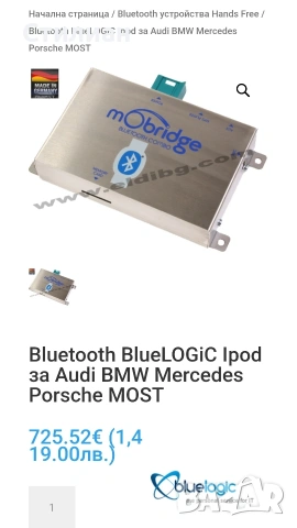 Itronic Bluetooth устройство за автомобили, снимка 2 - Друга електроника - 53710335