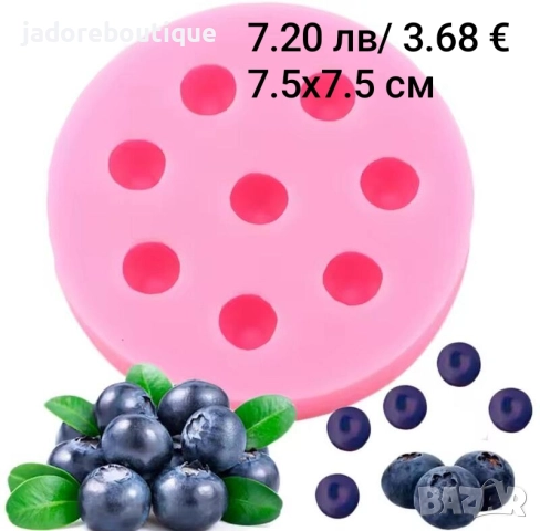 Силиконов молд Плодове различни видове Малини/ къпини/ боровинки/ лимон/ череши и други, снимка 2 - Форми - 38227972