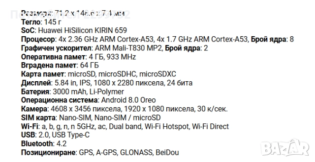 Телефон HUAWEI P20 lite, снимка 2 - Huawei - 52547513