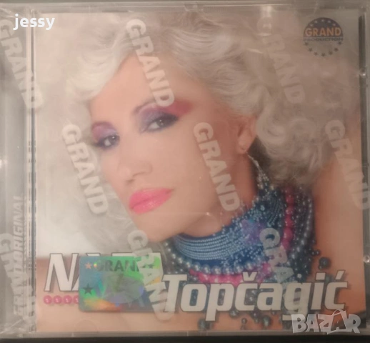 Nada Topcagic - Колекция, снимка 6 - CD дискове - 53678091