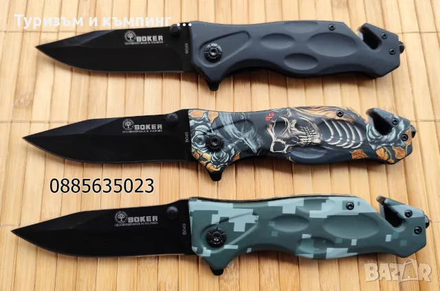 Сгъваем нож  Boker B048 / 049 / B055, снимка 5 - Ножове - 17025503