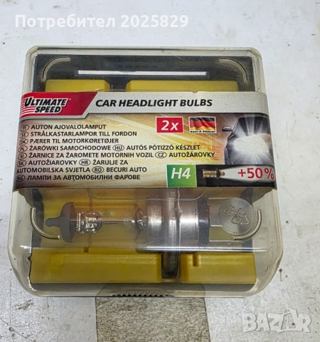 Комплект халогенни крушки за Лада и други 