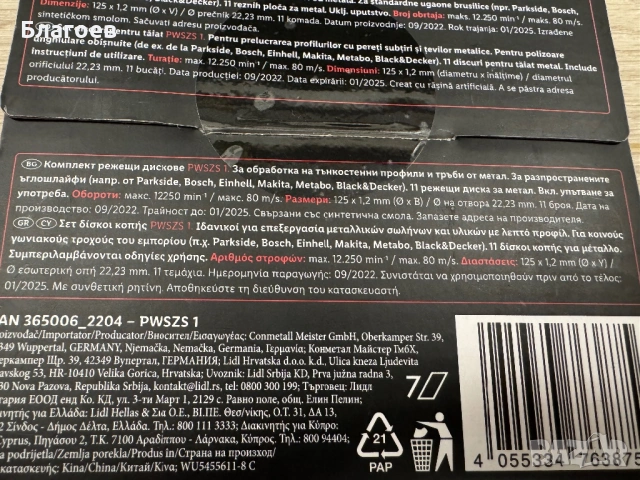 Дискове за метал за флекс 125 мм Parkside, снимка 3 - Други инструменти - 53626302