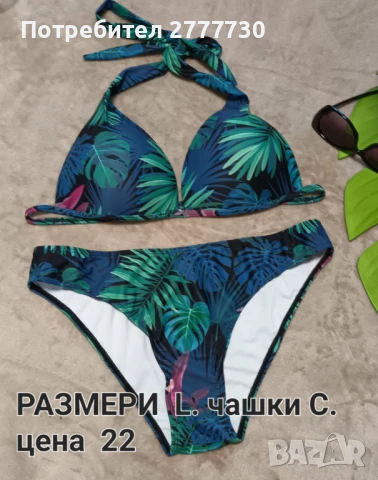 Бански от 2 части размери. L, снимка 2 - Бански костюми - 50867733