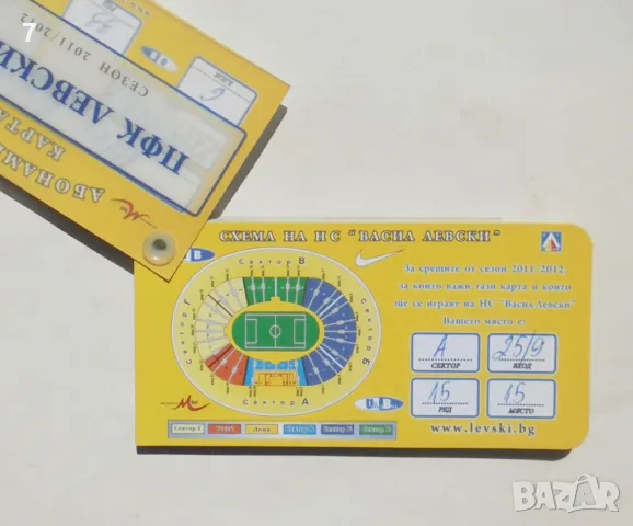 2 Абонаментни карти ФК Левски София България 2010-212 г. Стадион "Георги Аспарухов" , снимка 3 - Колекции - 47222647