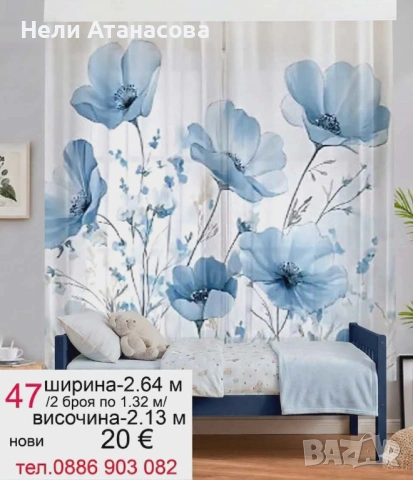 Красиви пердета-2 броя, снимка 15 - Пердета и завеси - 54281152